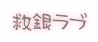 �j�Ɩ���~��咣�o�i�B�����R�ɂ�������������